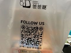 -爸爸糖手工吐司(天津大沽南路店)