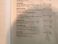菜单-唐阁(香港朗廷酒店)