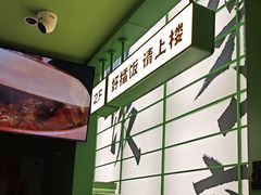 -京参 • 擂椒饭(这有山店)
