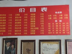 -老太皮肚面