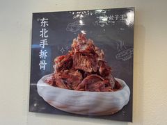 -东方饺子王(和平里店)