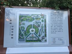 -古城公园