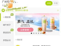 -奈雪的茶(漫广场店)