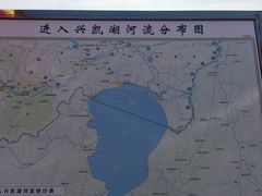 -农垦当壁镇兴凯湖旅游度假区