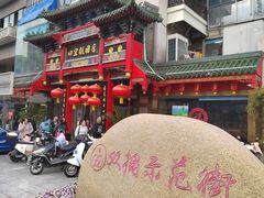 -四宜糕团店(南大街店)