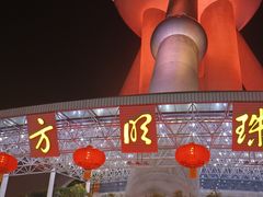 -东方明珠广播电视塔