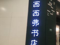 -矢量咖啡(万象汇店)