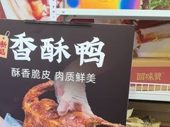 -回味鸭血粉丝汤(夫子庙瞻园路店)