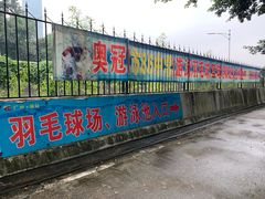 -奥冠体育恒温游泳馆(市86中店)