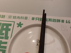 -蛙来哒(汇一城黑金冠店)