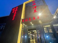 -津菜宋记老房子(鼓楼店)
