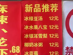 -孟记粥铺·家常菜·烧烤·粥(亚运村店)