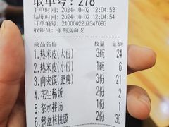 -张明富面皮店(东大街店)
