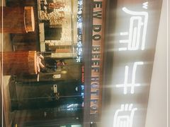 -原牛道·潮汕围炉火锅(讯美店)