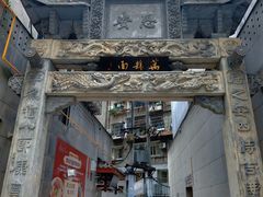 -万县面馆(高笋塘店)