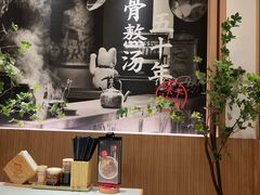 -味千拉面(广州白云机场T1西二店)