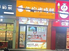 -李氏紫竹林卤粉(火车站店)