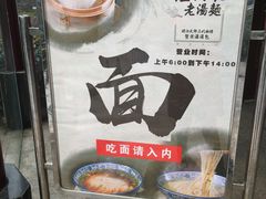 -老东吴食府(雅都店)