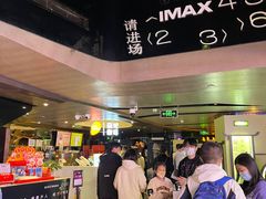 -博纳UA影城(KK Mall IMAX店)