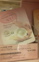 韩国爱丽实拍产品珍珠面膜-ETUDE HOUSE