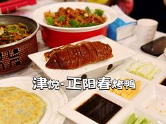 -津悦·正阳春烤鸭(红旗南路店)