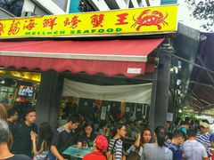 -龙海鲜螃蟹王(宏茂桥店)