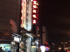 -便宜坊烤鸭店(甜水园店)