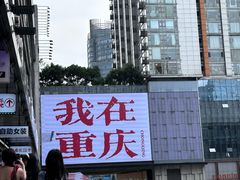 -观音桥步行街