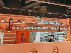 -谷丽麦馕新疆菜·清真(步步高梅溪新天地店)