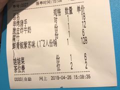 账单-蛙小淲(虎门万达店)
