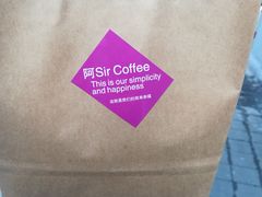 -阿sir咖啡(陶谷新村店)
