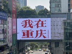 -观音桥步行街