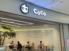 -CoCo都可(崇川万象城店)