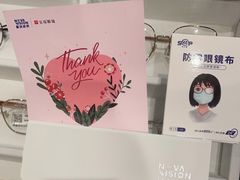 -宝岛眼镜·星创视光中心(新世界店)