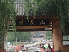 -野三坡清泉山风景区