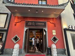 -湘轩·土菜研究院(光大店)