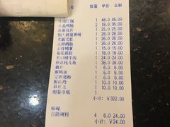 账单-铜人李火锅(西大街店)
