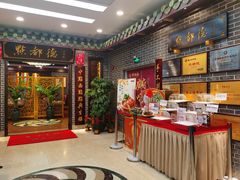 等位区-点都德(海岸城店)