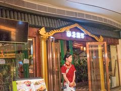 -印象南洋·泰国风情餐厅(新安店)