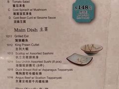 -市川日本料理(太古城中心店)