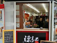 门面-陈记甜品窝(中山北路店)