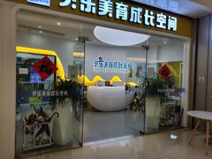 -贝乐少儿英语·全外教(滨江中心)