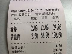 -明呈黄鱼面馆(斜土路店)