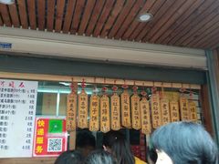 -阿吉仔(大元路店)