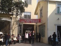 周边环境-上海市中医医院(石门路院区)