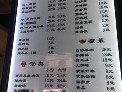 菜单-小莆天(元帅路店)