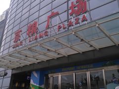 -京粮广场