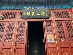 -湛山寺