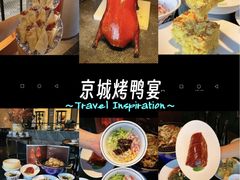 -喜悦烤鸭·新京菜(王府井店)