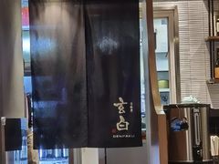 -玄白·炭烤活鳗(上海首店)